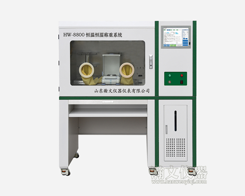 恒溫恒濕稱(chēng)重系統(tǒng) 恒溫恒濕稱(chēng)重系統(tǒng)